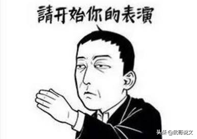 那些被历史抹黑的人,那些被抹黑的历史名人