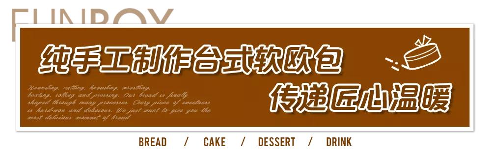 万象城这家治愈系台式手作欧包店,开业就排疯了