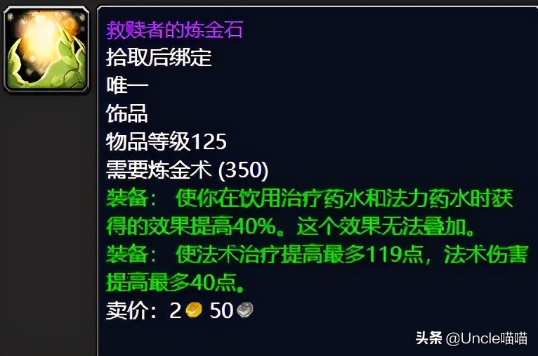 魔兽世界tbc神牧天赋,魔兽世界tbc德鲁伊毕业装备