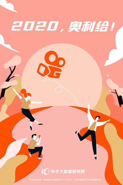 2019快手日活跃用户达到多少亿,2024快手日活跃量官方数据
