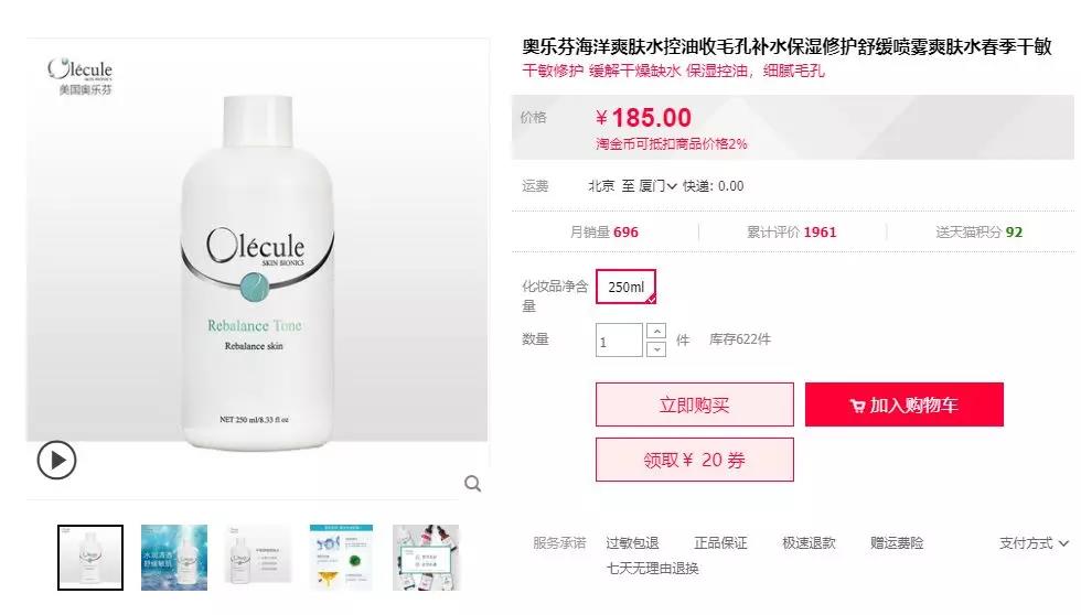 「红榜」干敏皮,买它!