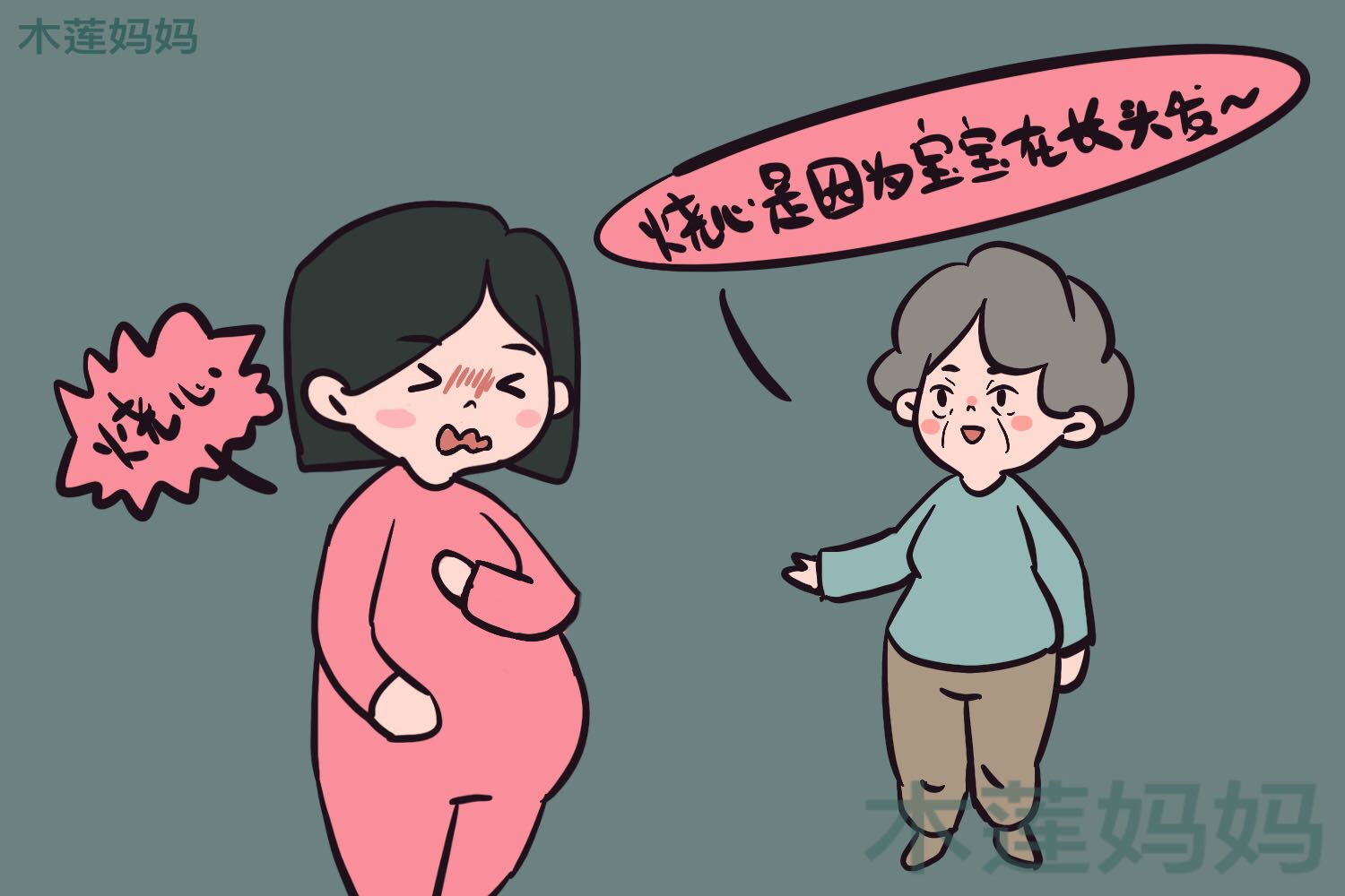 胎儿长头发妈妈会恶心么,胎儿长头发烧心