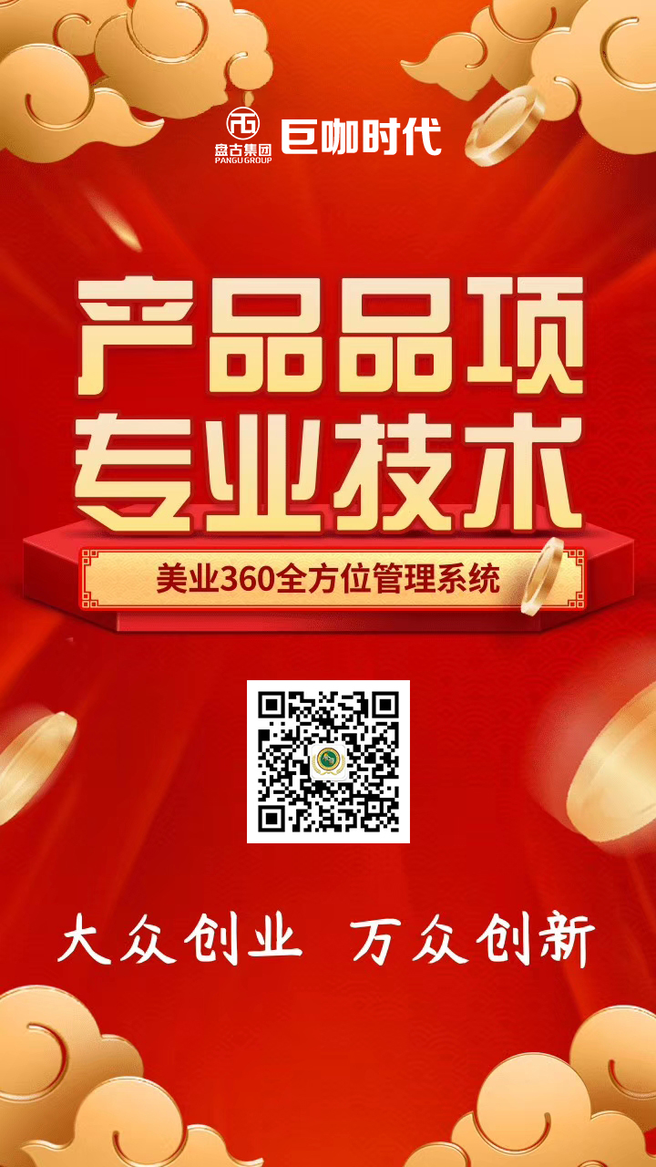 广州巨咖时代孵化连锁有限公司