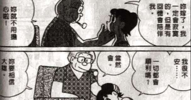 哆啦A梦，静香到底有几个爸爸？真相已经不是整容能解决的问题了