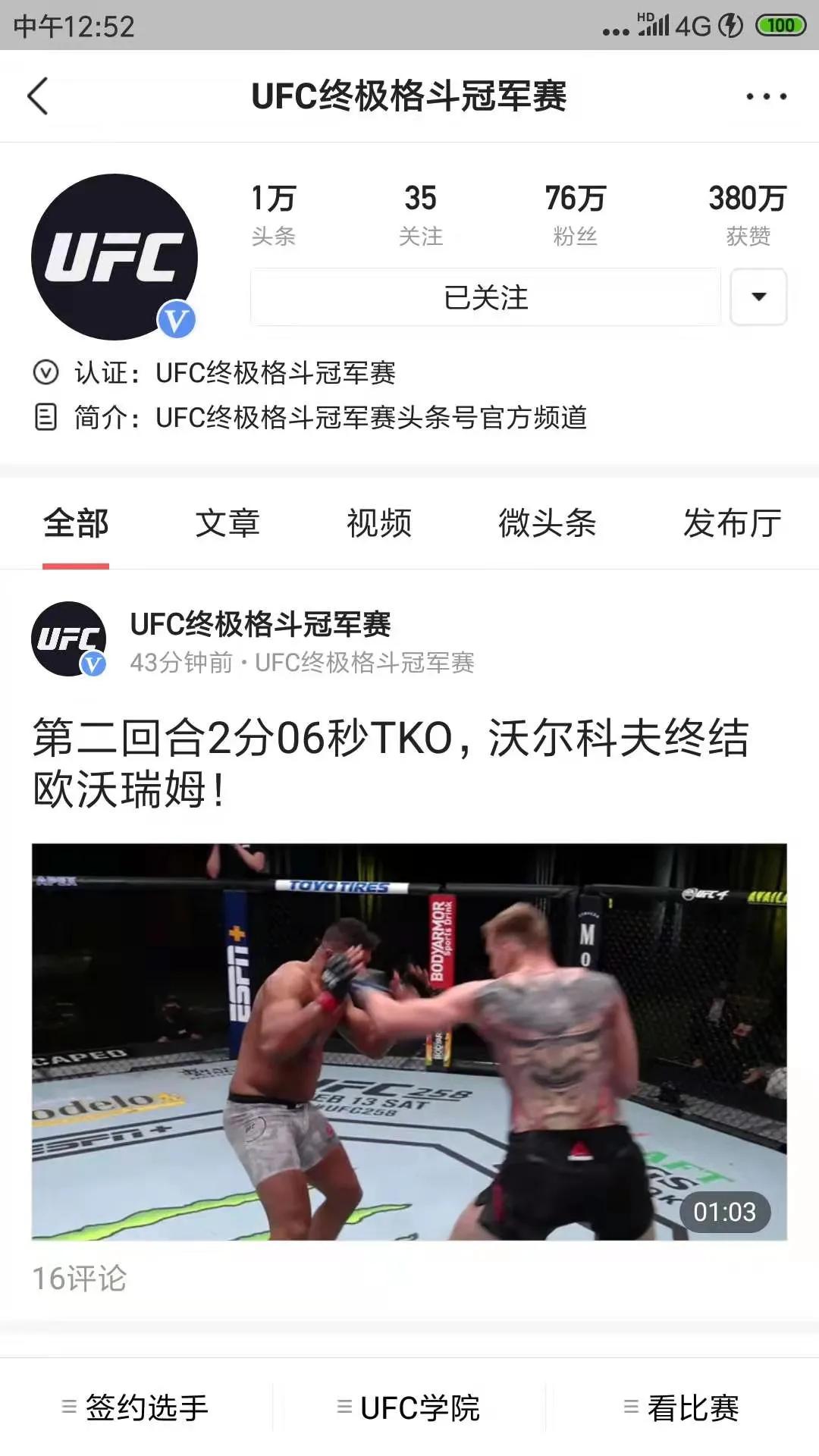 想抓住年轻群体只能选电竞？格斗或许更好,下篇