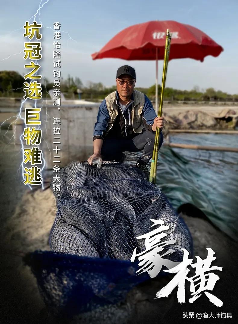 香港怡隆飞天鲤10h钓竿测评,正品香港怡隆飞天鲤x版钓竿