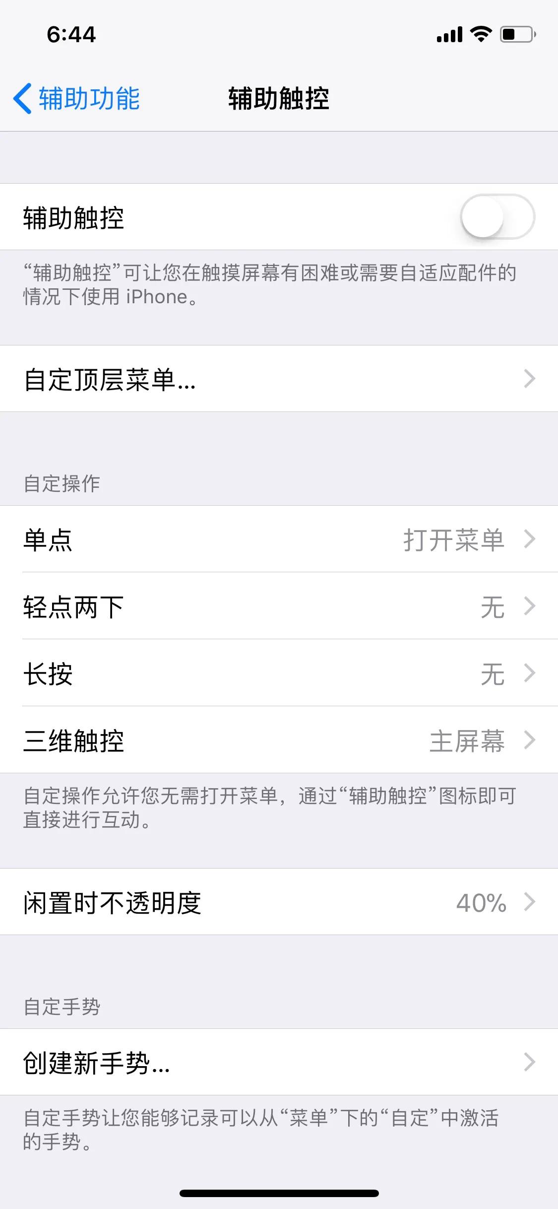 鑻规灉鎵嬫満ios15灞忓箷鍦嗙偣鎬庝箞璁剧疆,鑻规灉鎵嬫満灞忓箷鎴睆鍦嗙偣鎬庝箞璁剧疆