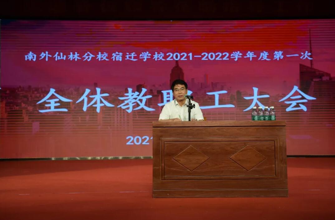 南外仙林分校宿迁学校入学,宿迁南外仙林分校招生2021简章