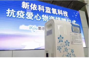 抗击疫情情暖一线爱心企业捐赠,抗击疫情爱心企业