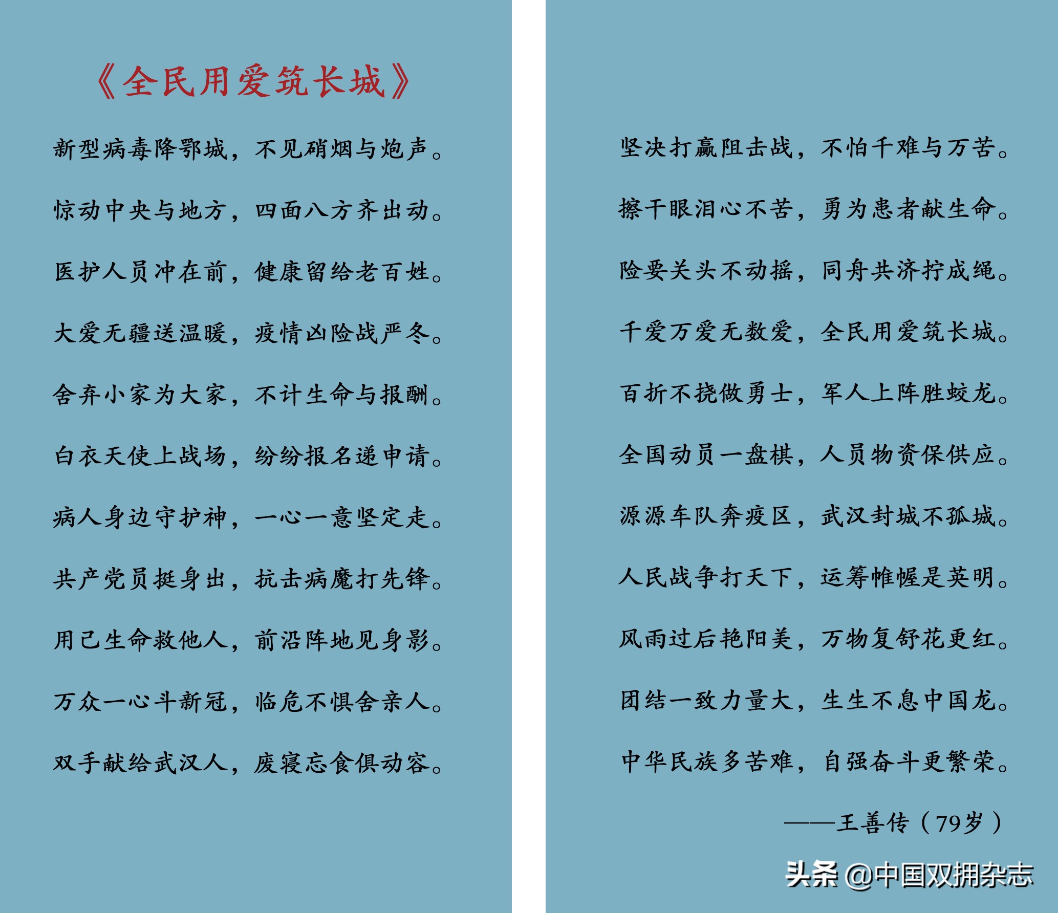 安徽省军休干部抗疫捐款,表扬军休干部抗疫