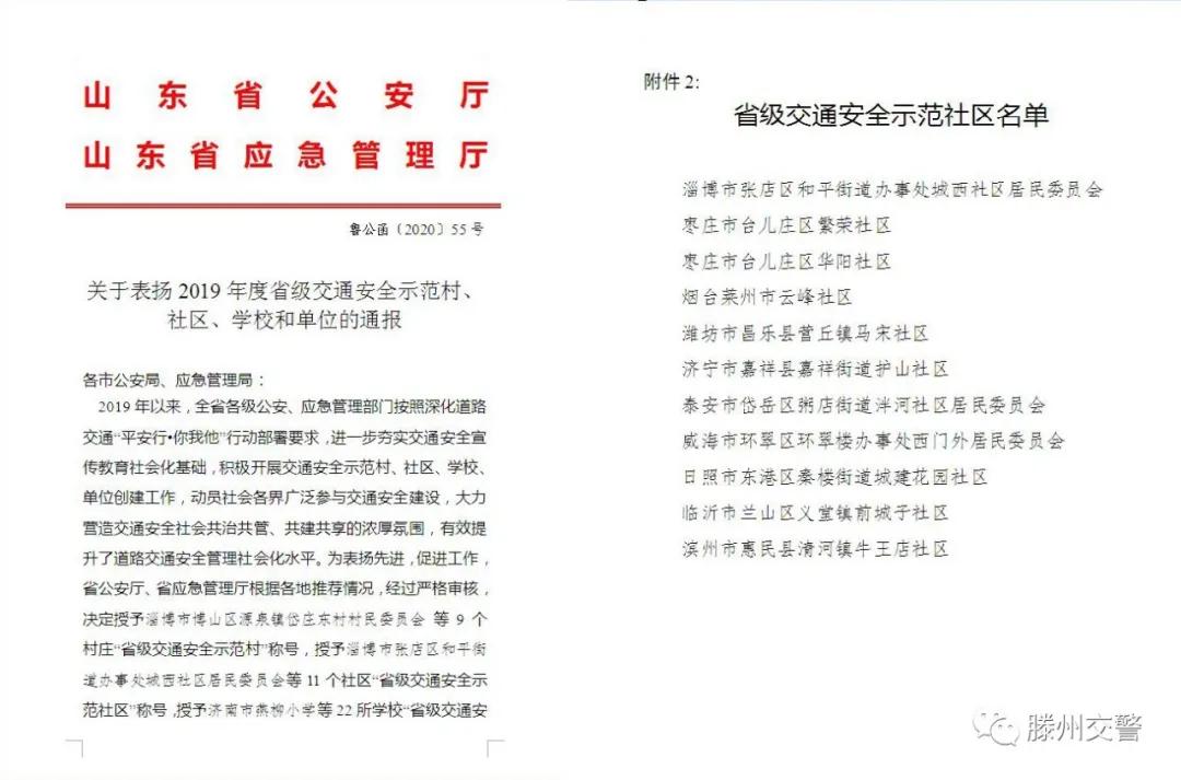 滕州中通驾校新消息,滕州市中通驾驶员培训有限公司