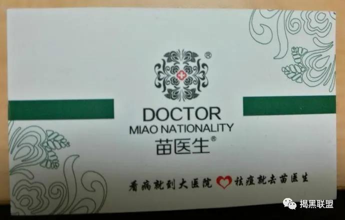 苗医生痘博士,痘博士与苗医生哪个更靠谱