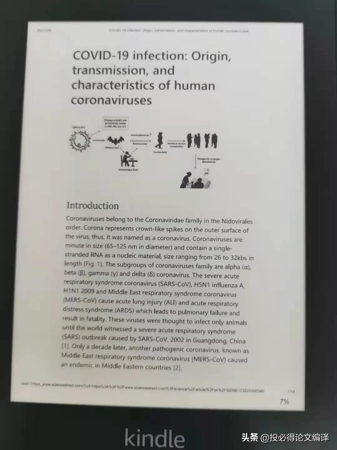 用kindle看word,手机怎么看sci论文