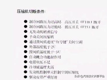 大众速腾启动一瞬间怠速不稳,大众速腾时间长空调不制冷
