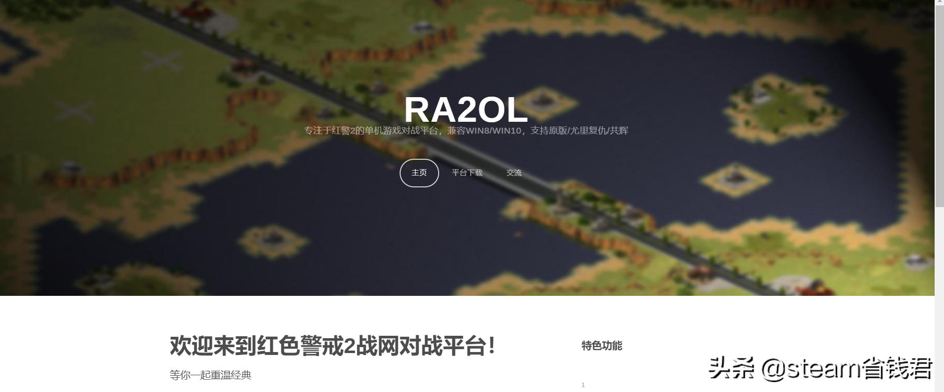 与二代相比，红色警戒3真的有那么不堪吗？