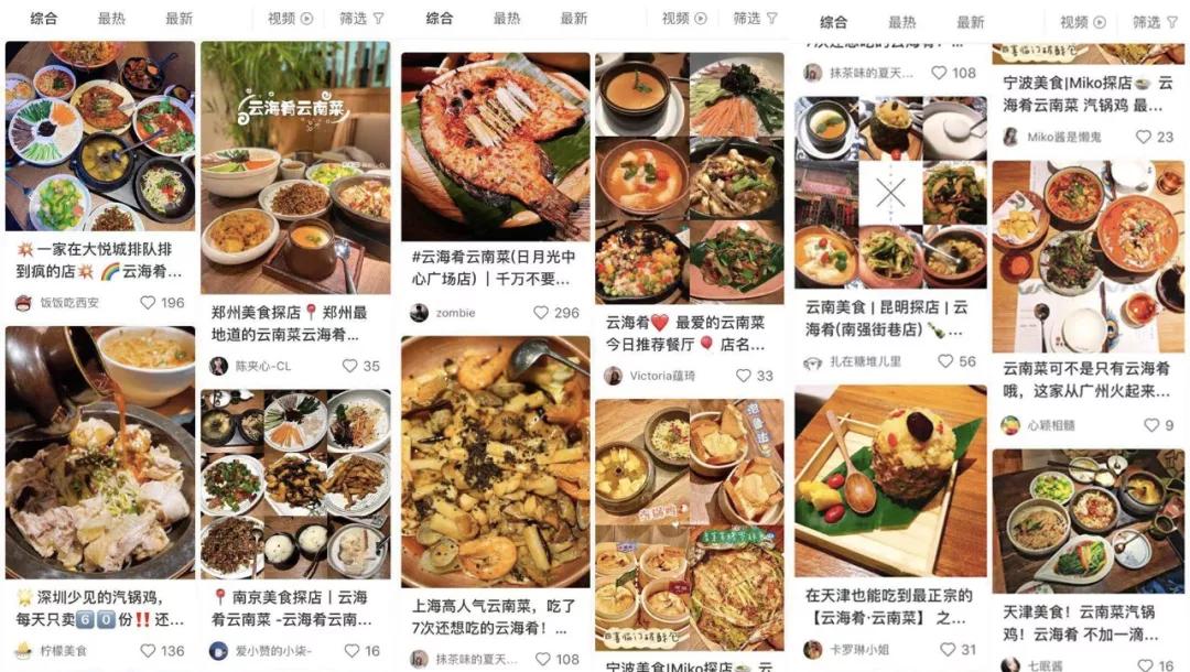 云海肴云南菜太原,山西云海肴