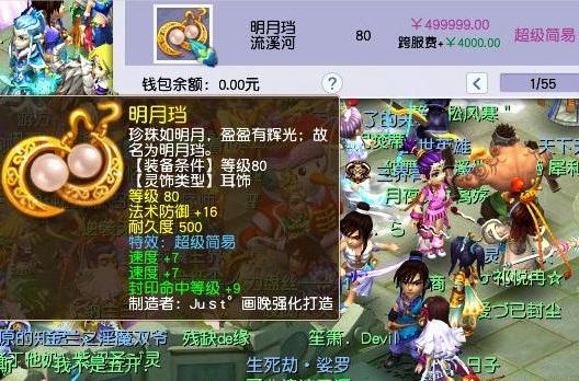 梦幻西游收胚子被找回骗局,梦幻西游胚子商人现状