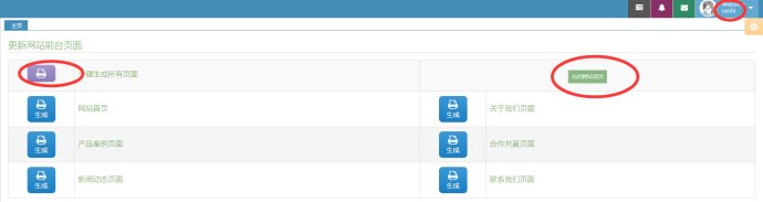 加盟高端网站建设,一站式网站搭建招商加盟