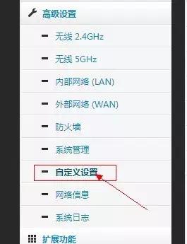 毛老子,华硕qos限速怎么设置