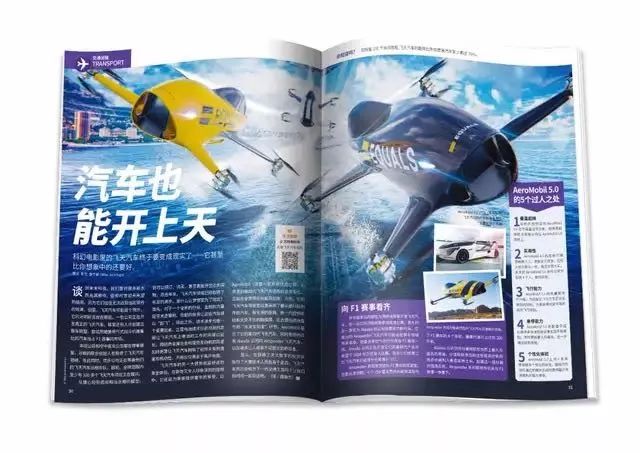 不知道给孩子订哪些杂志,看这篇