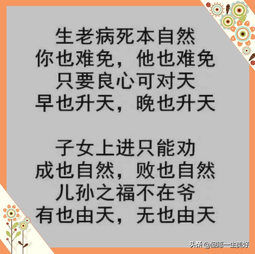 和谐性事不可缺，男也心欢女也心欢！《去烦谣·舒心谣·静心谣》