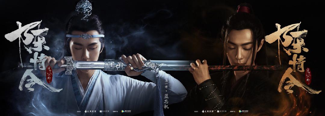 看陈情令悟出的道理,从陈情令走出有翡入坑