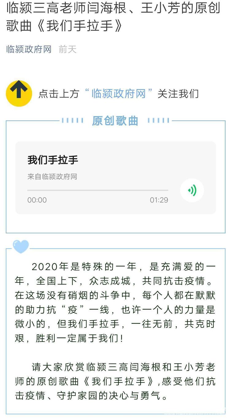 抗击疫情武汉音乐老师,防控疫情小学生用歌声为武汉加油