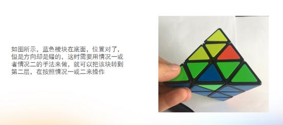 金字塔魔方剩三个块怎么还原 (哪几步可以复原金字塔魔方)