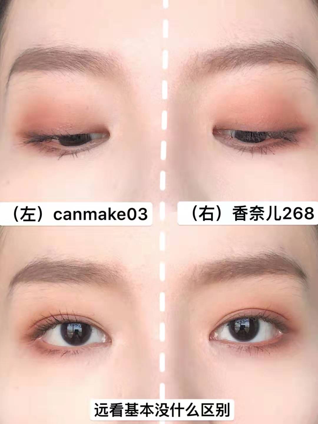 canmake眼影268,香奈儿268眼影平替canmake
