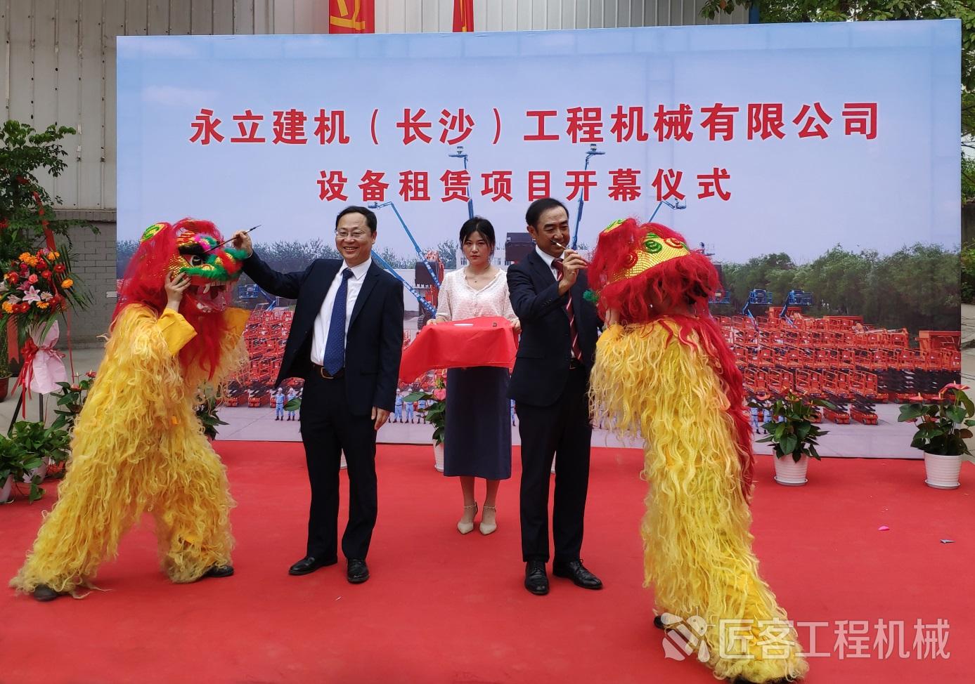 永立建机河北机械设备有限公司,永立建机中国有限公司总部在哪里