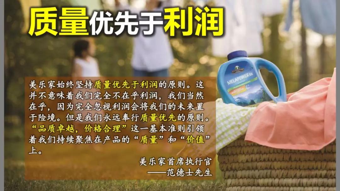 拥抱生活，保证健康！美乐家：一家与众不同的公司