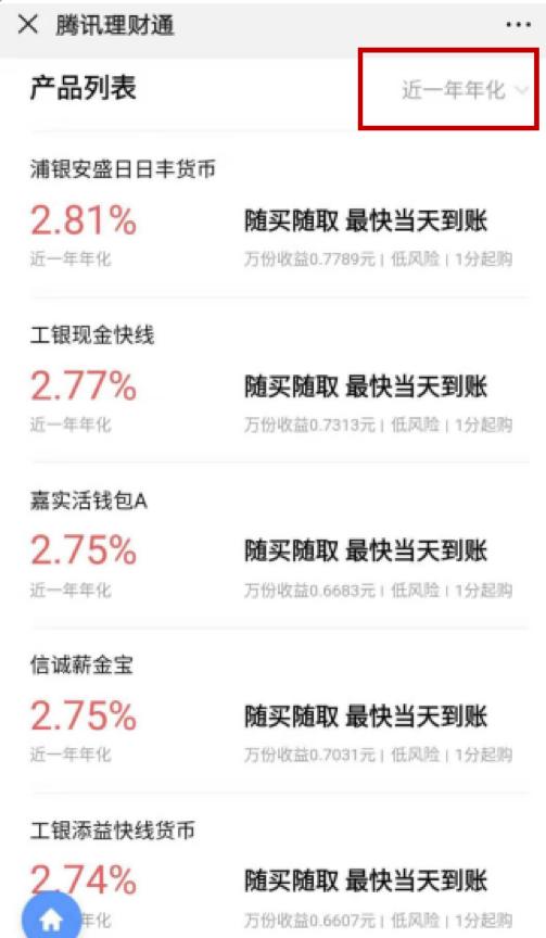 微信理财钱怎么隐藏,怎样关闭微信的理财功能