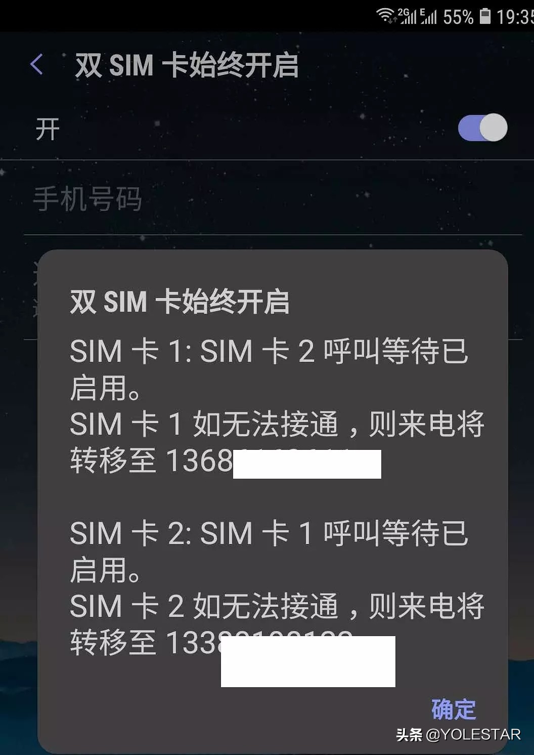双卡手机sim卡怎么设置,双sim卡设置在哪里找