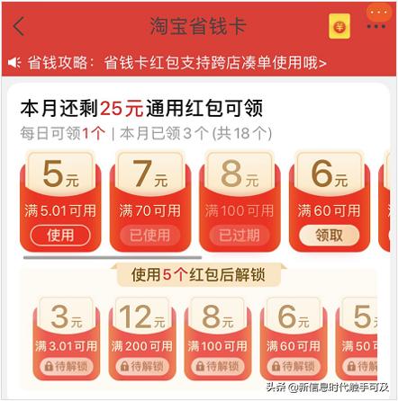 拼多多省钱月卡每日神券100元,拼多多省钱月卡29.9这么贵怎么办