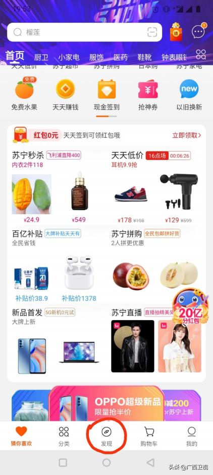 为家乡带货的县长,区长为农产品带货直播