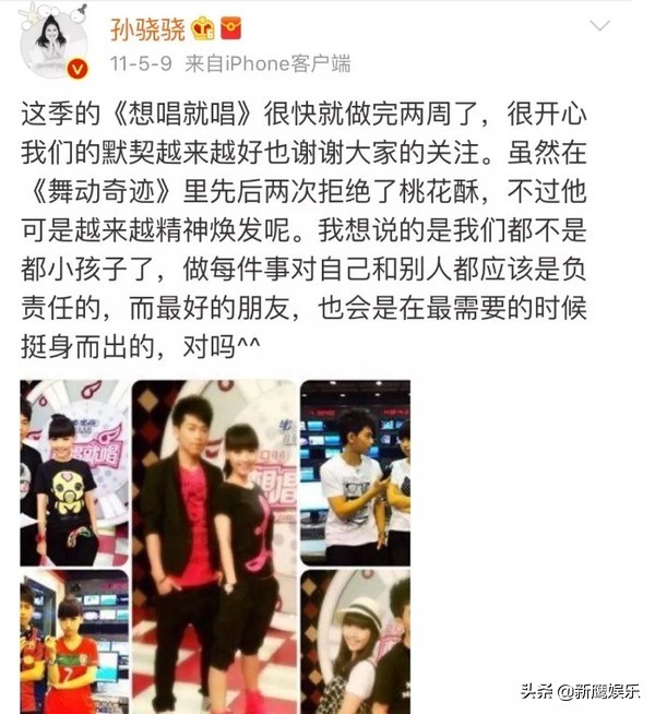 孙骁骁和袁弘,孙骁骁费沁源