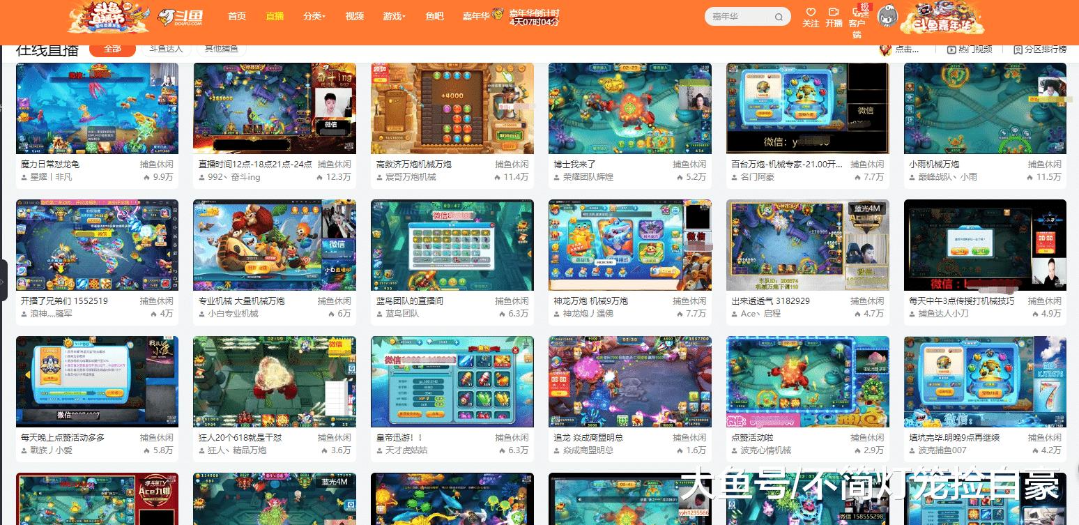 斗鱼大面积涉赌?游戏直播行业垂危,网络赌博成救命稻草