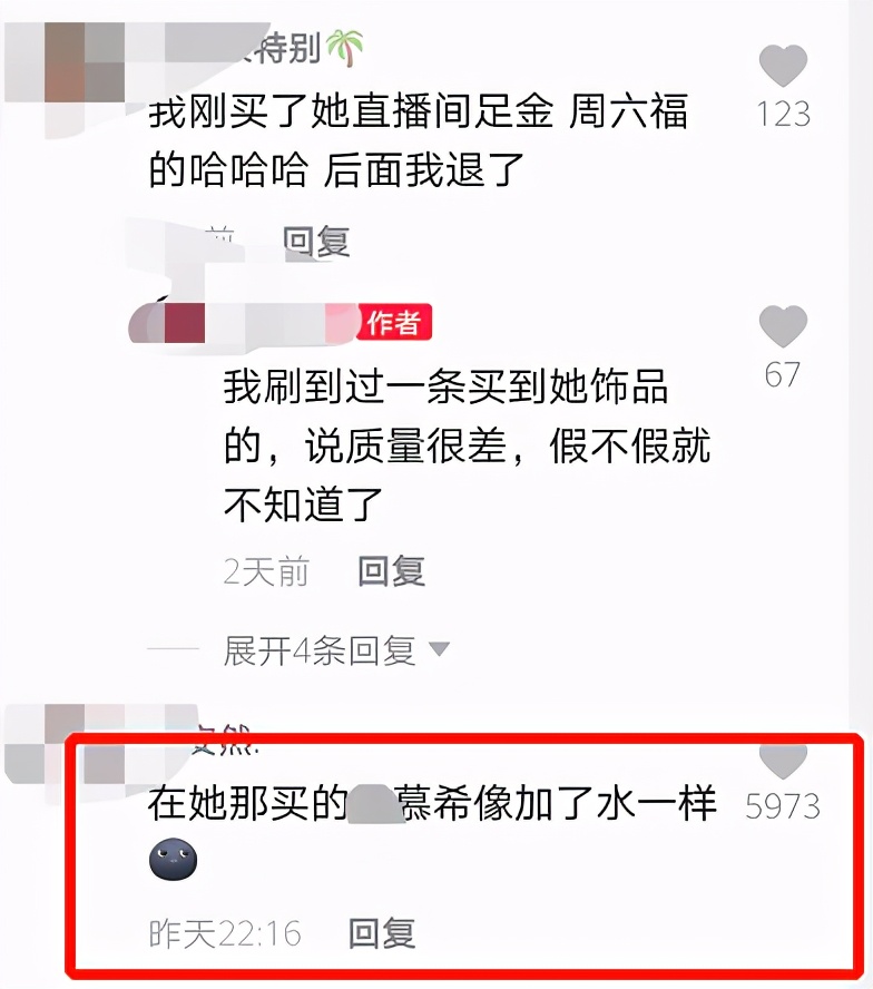 曝光网红七阿姨,直播卖假货被封杀的网红