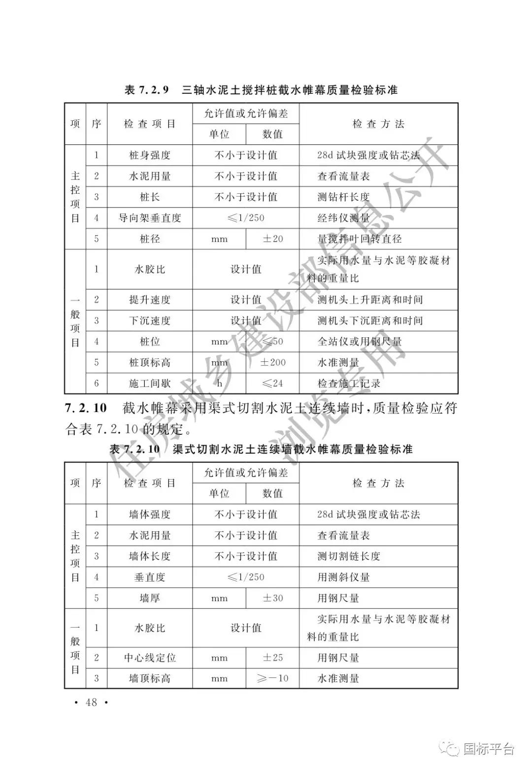 地基基础施工质量验收标准2018,gb50202-2018建筑地基基础验收