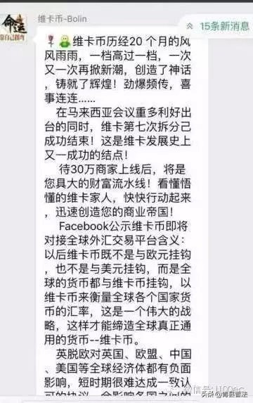 最近很火的网络传销骗局,最近网上传销骗局有哪些
