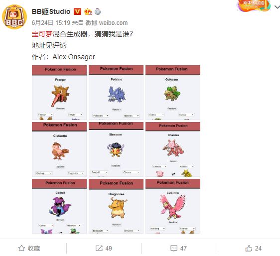 融合宝可梦合集,融合宝可梦