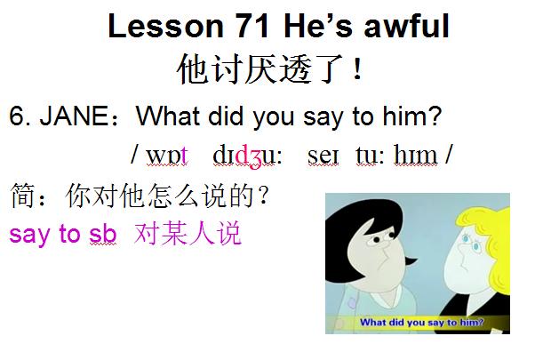 新概念英语第一册lesson42,新概念英语第一册lesson71讲解