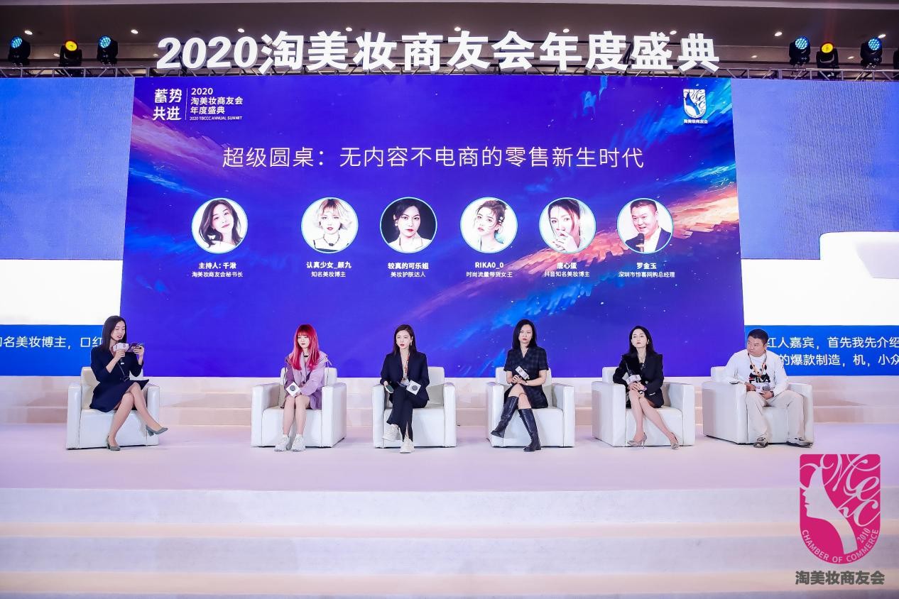 电商美业未来三大趋势,美业电商节