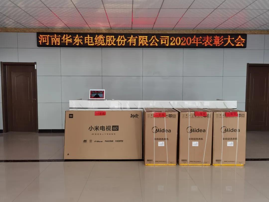 河南华东电缆股份有限公司官网,河南省华东电缆有限公司