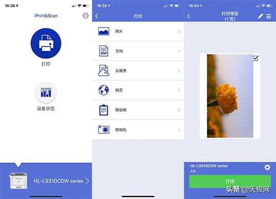 黑彩同速BrotherHL-L9310CDW彩色激光打印机评测
