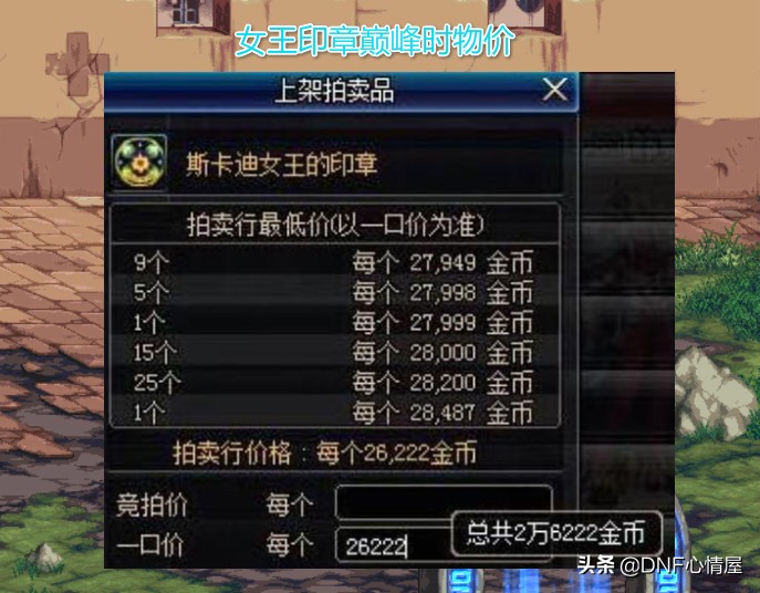 dnf商城解封咒书400万值得买吗,dnf2023年神秘封印集合大回馈