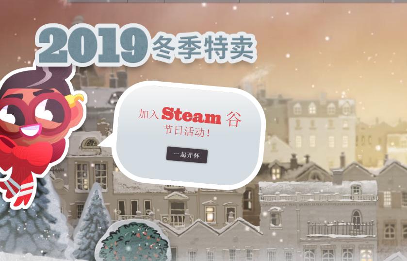 冬天游戏打折,游戏春节特卖