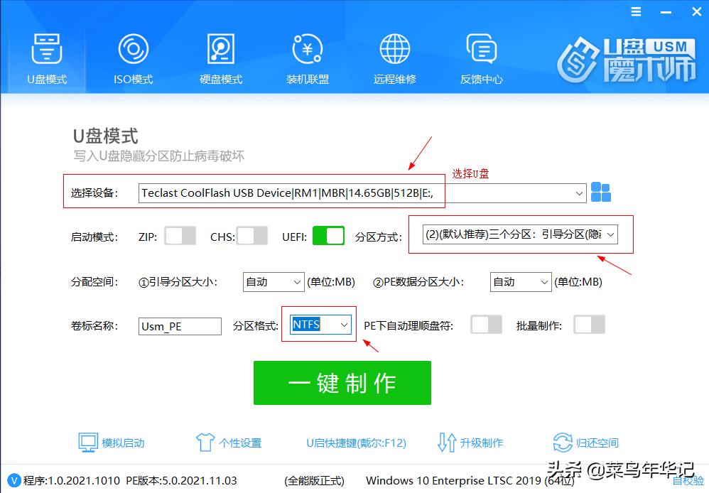 u盘魔术师启动盘哪个版本好,如何使用usm魔术师来装win10