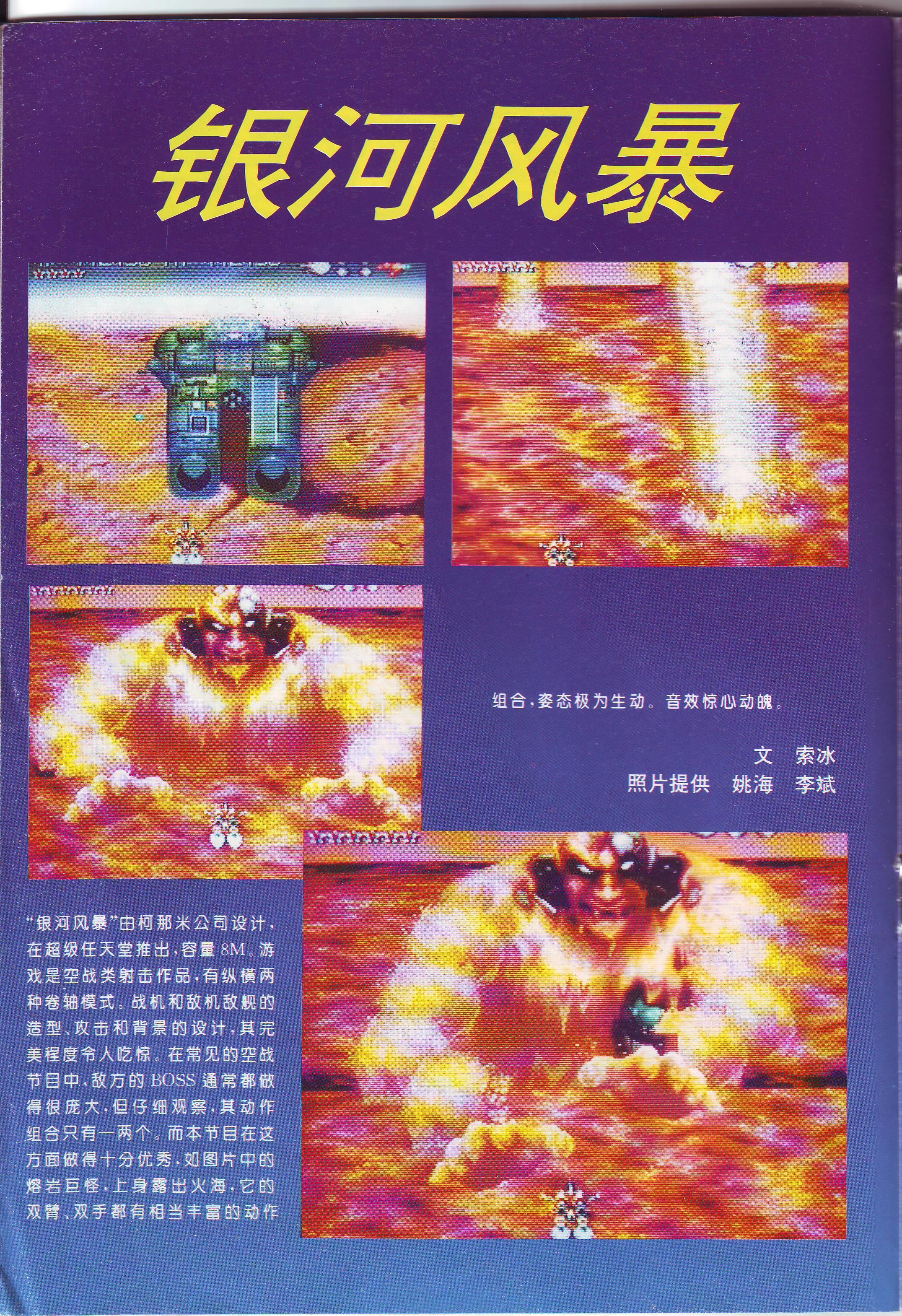 电子游戏软件杂志,电子游戏软件哪里出版