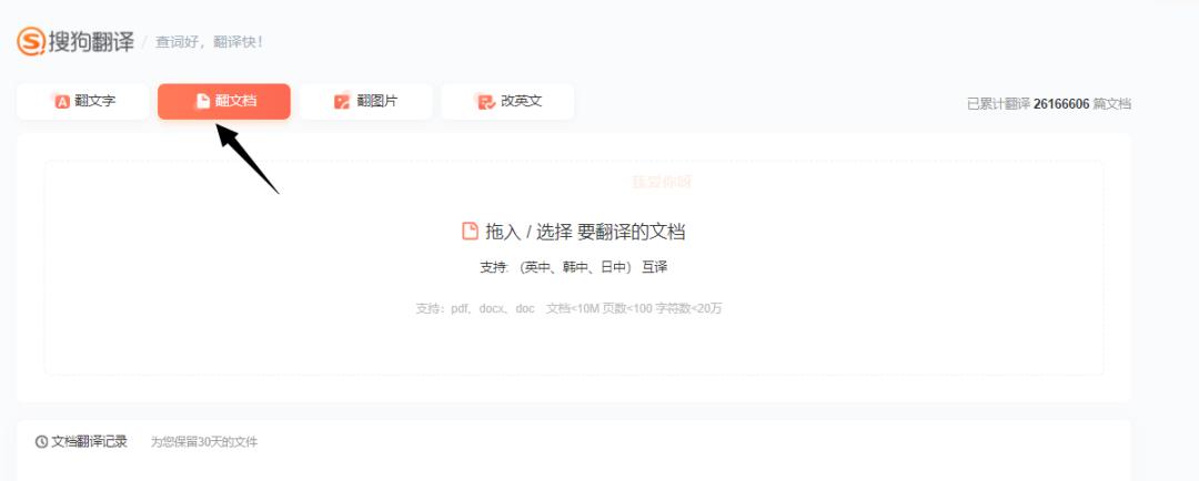 pdf全文翻译软件免费,免费的pdf全文翻译软件
